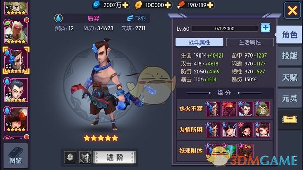 严浩翔成功吸引了本智性恋的注意