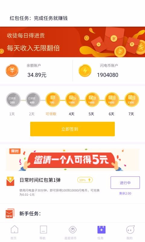 森林狼102:97勇士