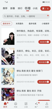 期刊就宫颈癌论文现男性病例致歉