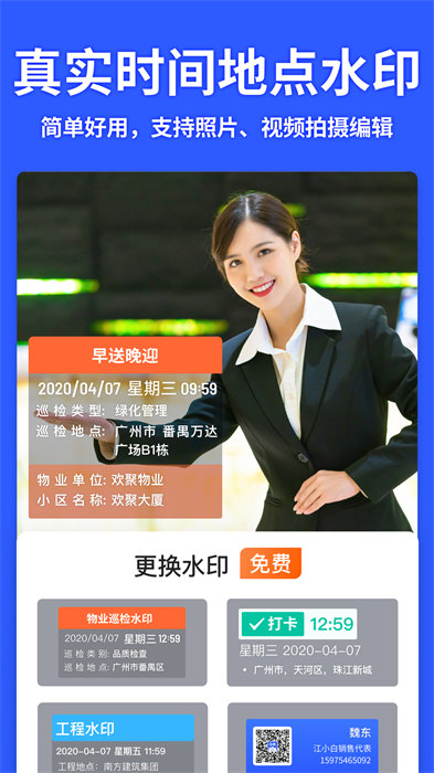 街球霸王新赛季体测